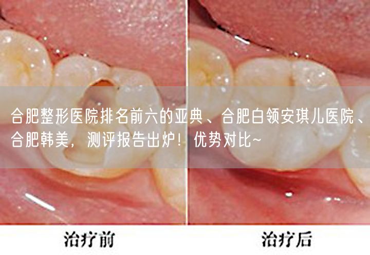 常州便宜又好的牙科(口腔)医院排名北极星口腔、北极星上榜