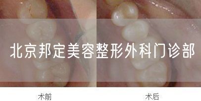 北京邦定美容整形外科门诊部(图1)