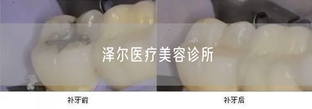 泽尔医疗美容诊所(图1) 泽尔医疗美容诊所(图1)