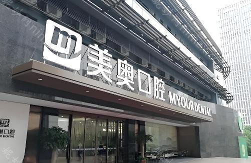 杭州美奥口腔门诊部的种植牙专家关呈超：年轻实力派的口腔种植艺术家(图2)