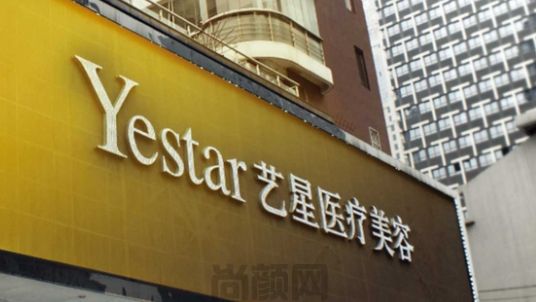 杭州艺星做半岛黄金超声炮靠谱吗?靠谱，支持扫码验真伪