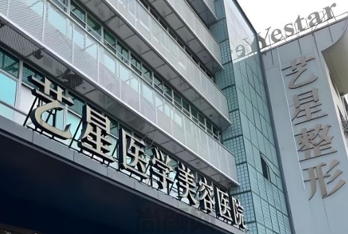 杭州艺星做热玛吉怎么样?有顾客反馈吴云做热玛吉痛感轻微效果显著