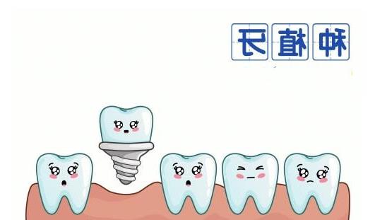 拔牙后多长时间可以进行种植牙？当天拔牙后立刻种牙是否可行？(图1)