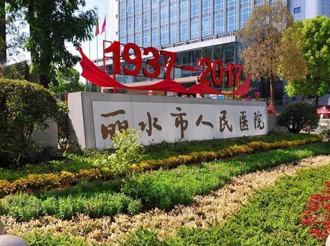 丽水市人民医院眼部整形价格医生简介反馈~ 上睑下垂矫正失败修复140元起