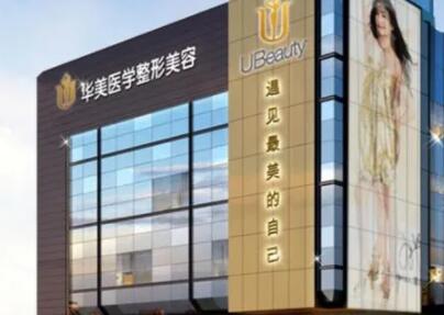 贵阳市眼部整形医院前五强来袭，华美、美贝尔等知名医院均已上榜！