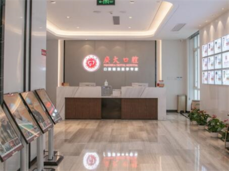 广大口腔医院种牙费用？广大口腔医院正规吗，医生技术怎么样？(图1)