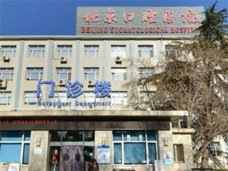 北京口腔诊所哪个好？附排名前四家医院实力对比~