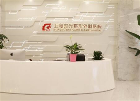上海时光整形正规靠谱吗？快来看看上海时光做下颌角咋样？