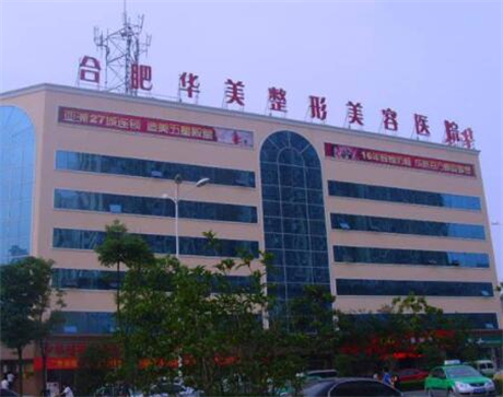 广州华美整形怎么样？做双眼皮贵不贵？附案例介绍和价格表！