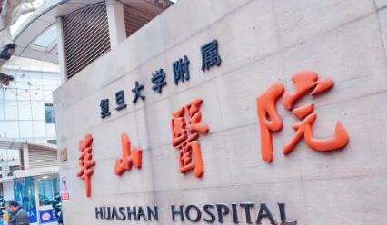 上海华山医院整形外科穆雄铮怎么样？附上医生案例及价格表一览