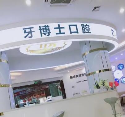 宁波口腔医院价格大揭秘！看看牙科收费一目了然！