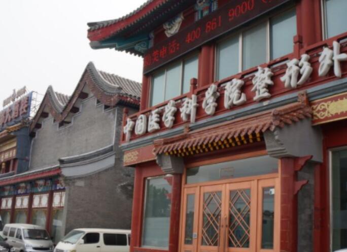 成都八大处医院整形科假体垫下巴怎么样？医生信息-口碑-价格-地址