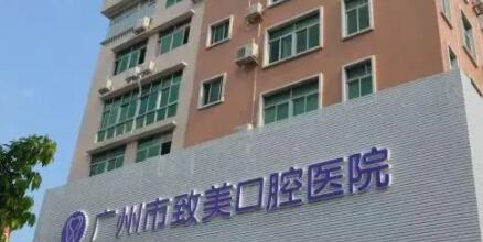 湛江牙齿矫正整形医院有哪些？知名整形医院名单公布！