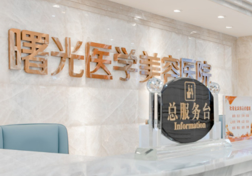 广州紫馨整形医院价格表以及口碑信息曝光！