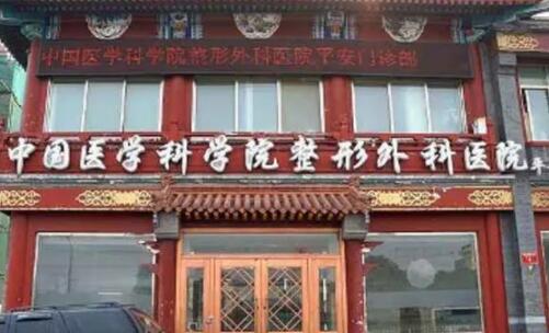 北京八大处医疗整形医院价格丨专家名单丨地址电话丨大腿吸脂案例