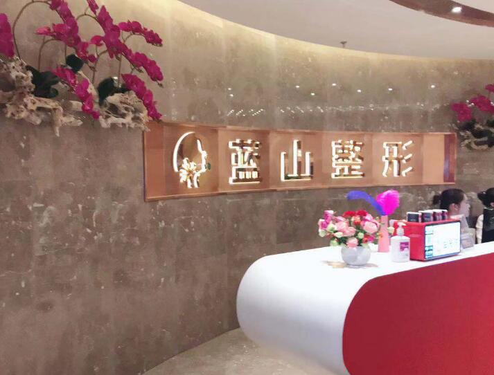 保定蓝山医疗美容医院王俭怎么样？三个月术前术后对比图_价格表更新