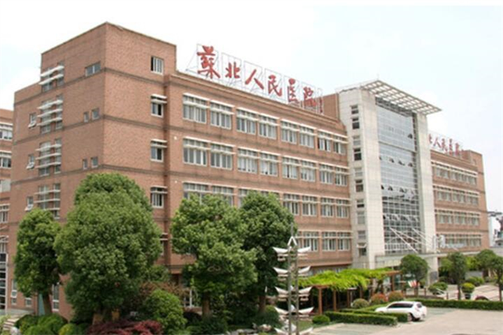 苏北人民医院种植牙价格表：价格合理吗？价目表及收费标准解析