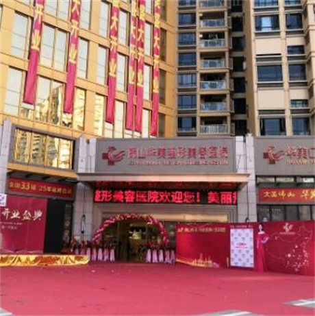 佛山华美整形美容医院价格表公开：双眼皮、隆鼻、隆胸等价格合理！