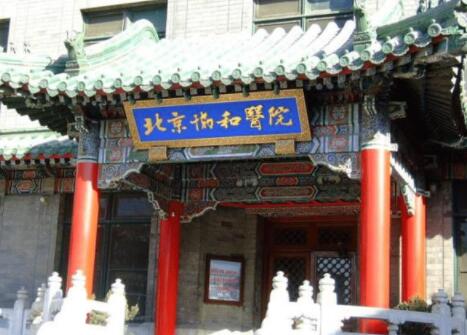 北京热玛吉官方认证医院有哪些？盘点北京排名前五口碑