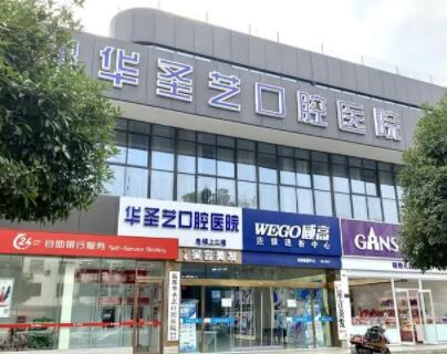 新都口腔牙科哪几个较好？前三排名凭口碑上榜(图1)