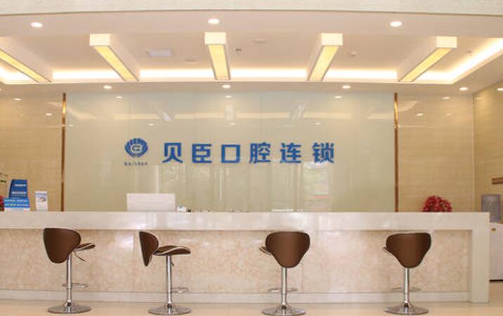 福州贝臣口腔门诊部怎么样？医院设有哪些特色项目？朱基标医生怎么样？