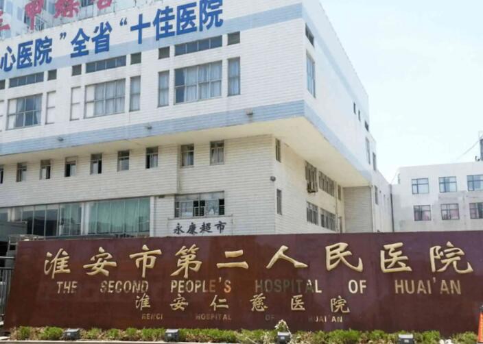 2025淮安水冷激光牙周炎治疗口腔美容医院上榜清单前10强不容错失！淮安雅仕口腔门诊部老牌医院口碑出众！