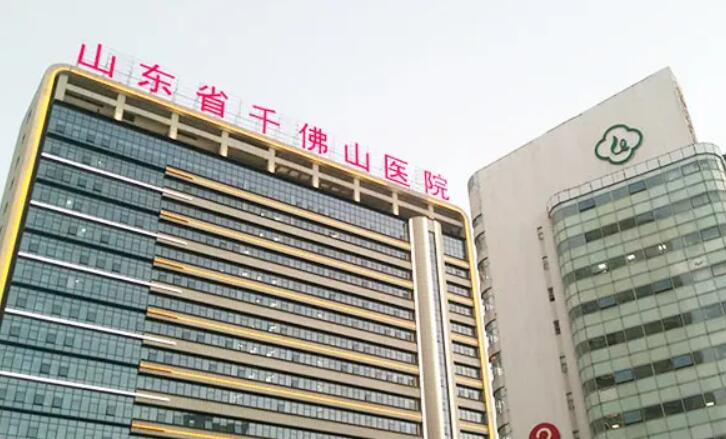 山东省千佛山医院整形外科怎么样？医生信息-口碑-价格-地址_1