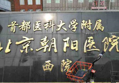 北京朝阳医院激光美容科好吗？价格表明细-激光祛斑案例(图2)