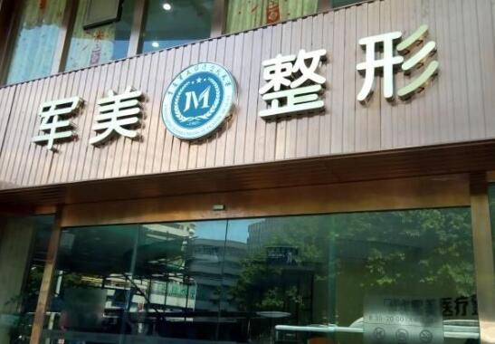 2025徐州华美整形医院Z全报价表