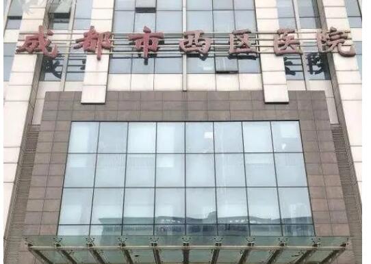 四川省人民医院整形美容怎么样？医院介绍及案例分享