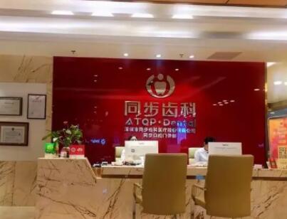 龙岗知名正规口腔医院排名，这些都是龙岗口腔科比较好的医院！(图2)
