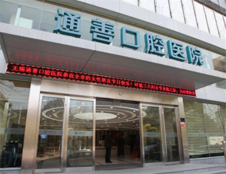 无锡正畸医院排名前几你值得拥有！都是无锡出名的正畸科！(图1)