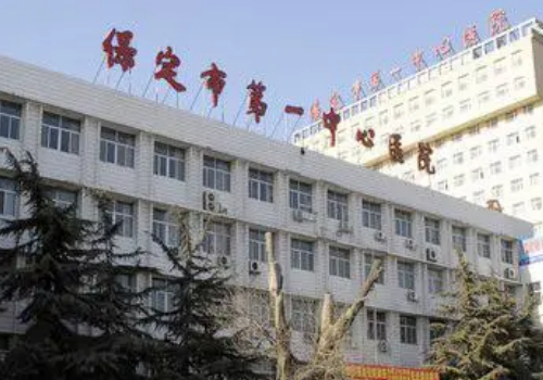 河北大学附属医院整形手术费用详解(图1)