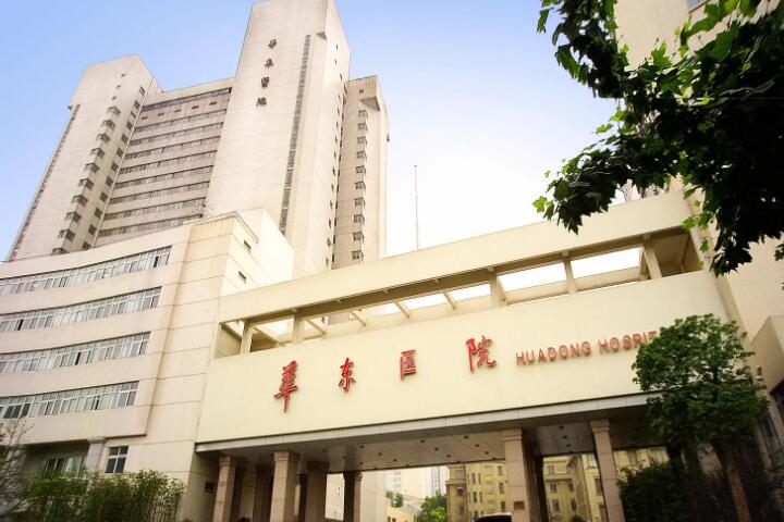 上海华东医院双眼皮手术费用全面揭晓，整形科简介及医生信息一览(图2)