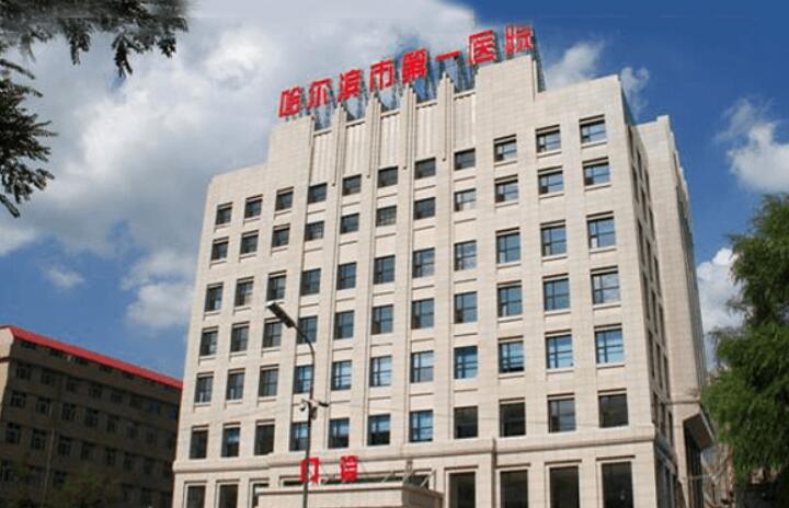 哈尔滨哪个牙科比较好？医院详细介绍以及牙科项目价格参考