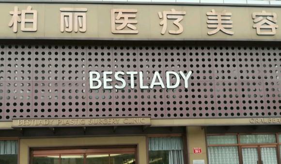 北京哪家医院做超声刀好？多少钱？各大医院基本信息介绍