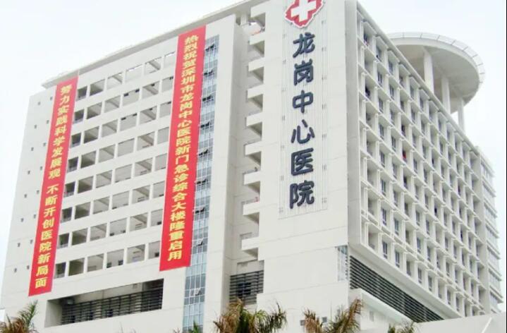 深圳市龙岗中心医院整形外科颌面整形怎么样？医生信息-口碑-价格-地址(图2)