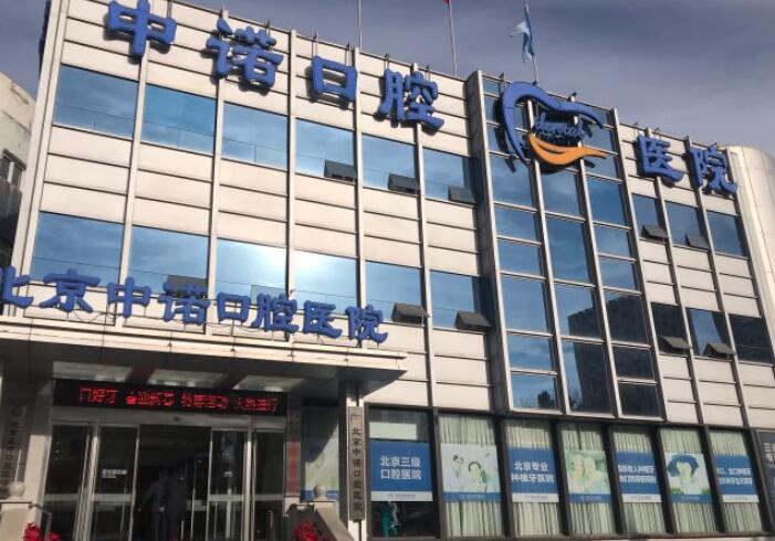 长沙口腔医院哪家好？中诺、德韩、鹏爱、优伢仕医院推荐，排名前五口碑过硬！