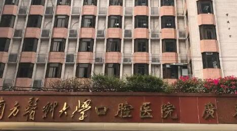 广东省口腔医院正畸费用详解及价格表一览(图2)