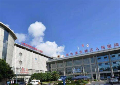 上海浦东新区人民医院口腔科：治疗价格、费用、根管案例及评价浏览