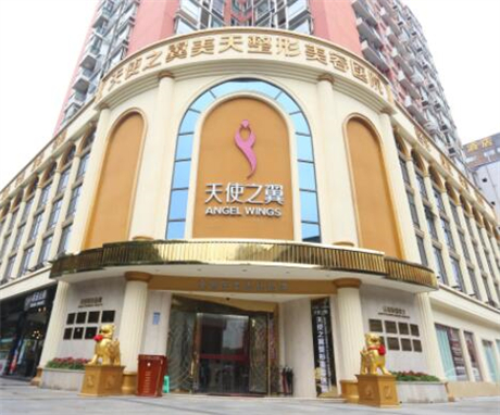 成都天使之翼整形如何？医院详情附价格表推出
