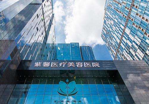 2025年广州韩妃整形医院价格表 医院口碑好不好