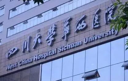 四川华西医院整形美容科假体隆胸怎么样？医生信息-口