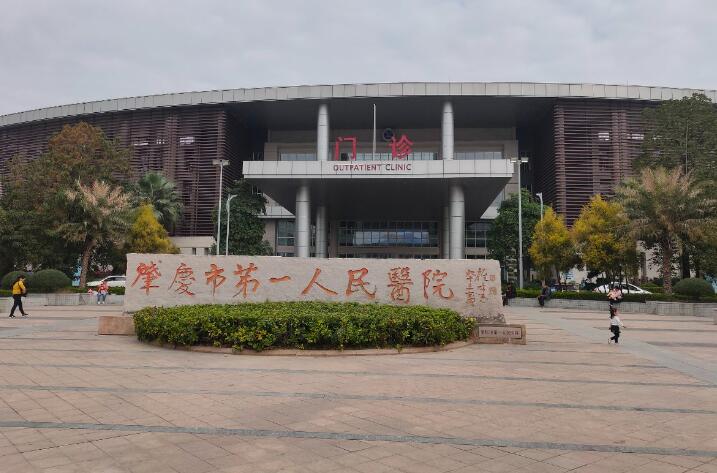 肇庆市第一人民医院眼部整形价格医生简介反馈~ 眼修