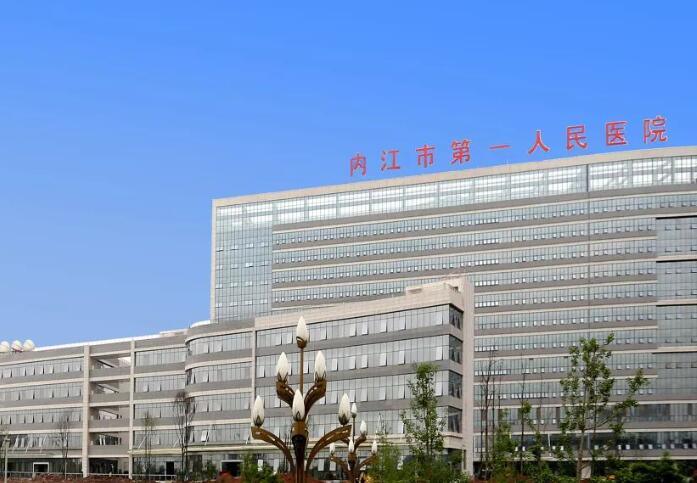 内江市第一人民医院眼部整形价格2025更新啦！专家