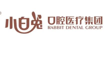 宝鸡小白兔口腔怎么样？正规吗？