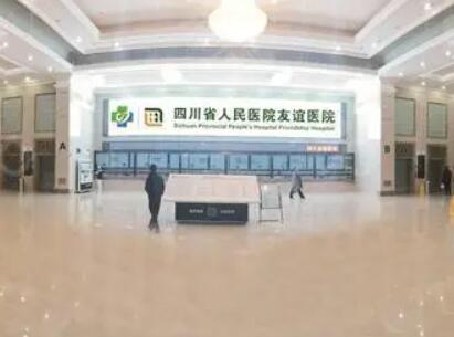 四川友谊医院整形美容科做双眼皮多少钱-