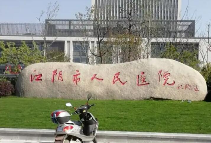 无锡纹眉：精选美容医院推荐
