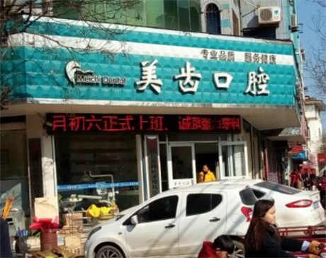 衡阳十大正畸医院排名前三大姐大、美齿、曹家易丽都有资质-专家实力不浅！！