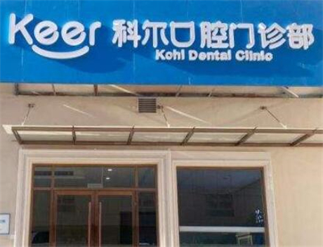 北京私立种植牙医院哪家好？医院推荐排行榜，技术与服务双重保障！(图2)
